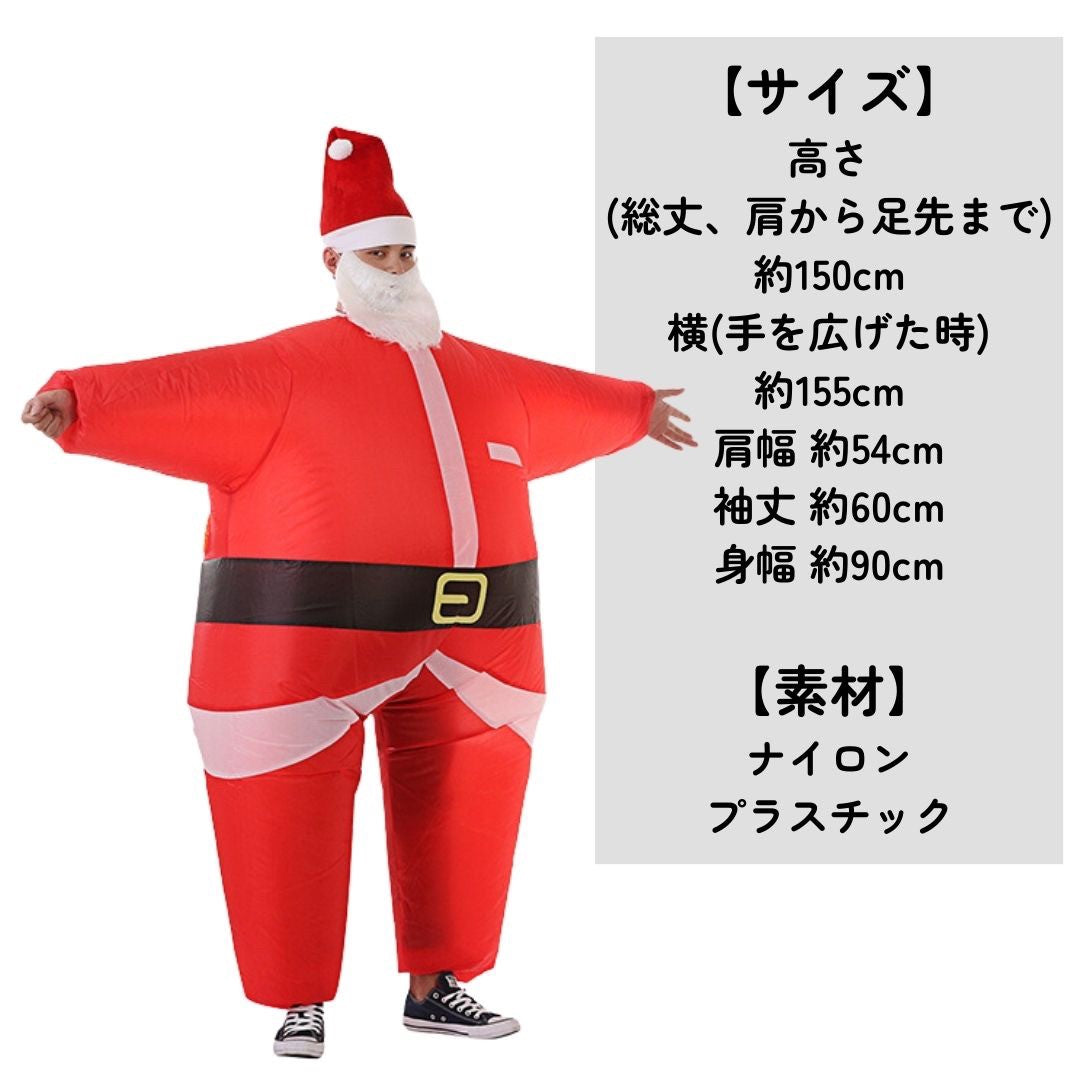 仮装 パーティーグッズ | サンタ着ぐるみ風船コスチューム - 室内外用、SNS映え