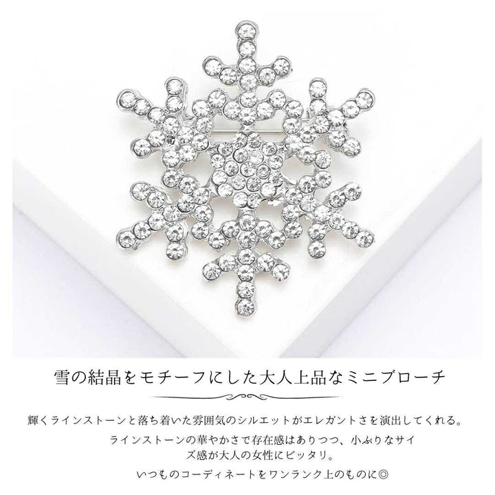 アクセサリー その他 | 雪の結晶ラインストーンブローチ - ユニセックス