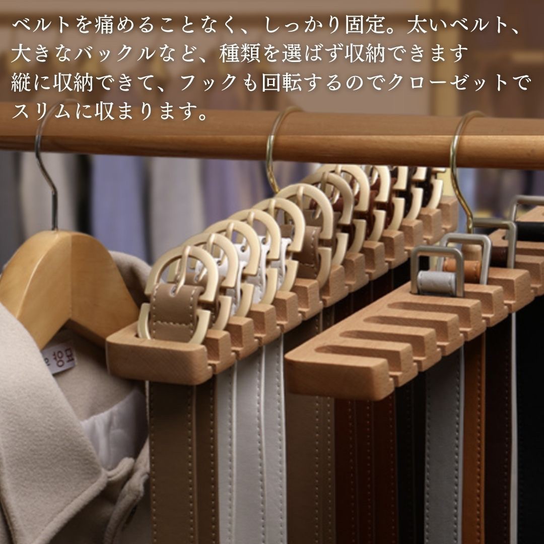 インテリア雑貨 その他 | 省スペース回転ベルトハンガー 12スロット選べる2カラー