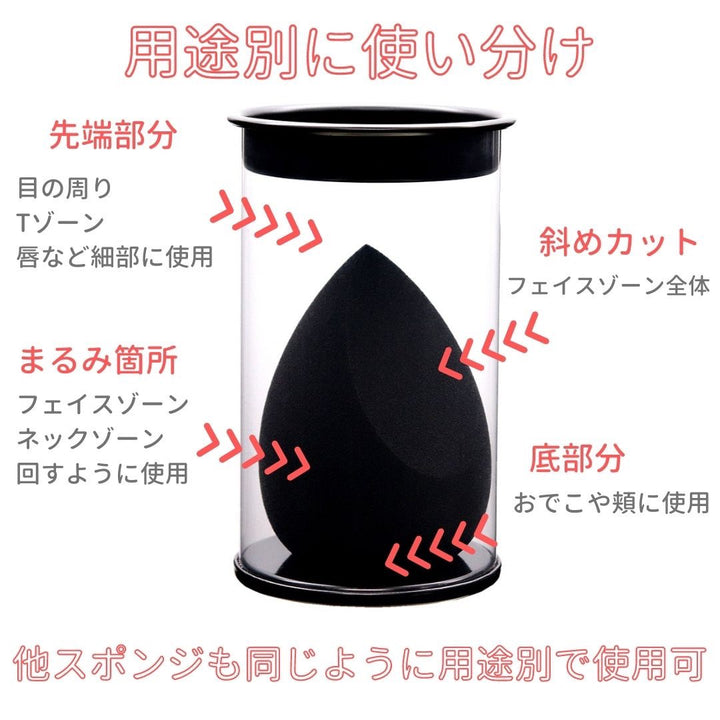 コスメティック | 水で膨らむファンデーションスポンジ ひょうたん・雫型選択可能
