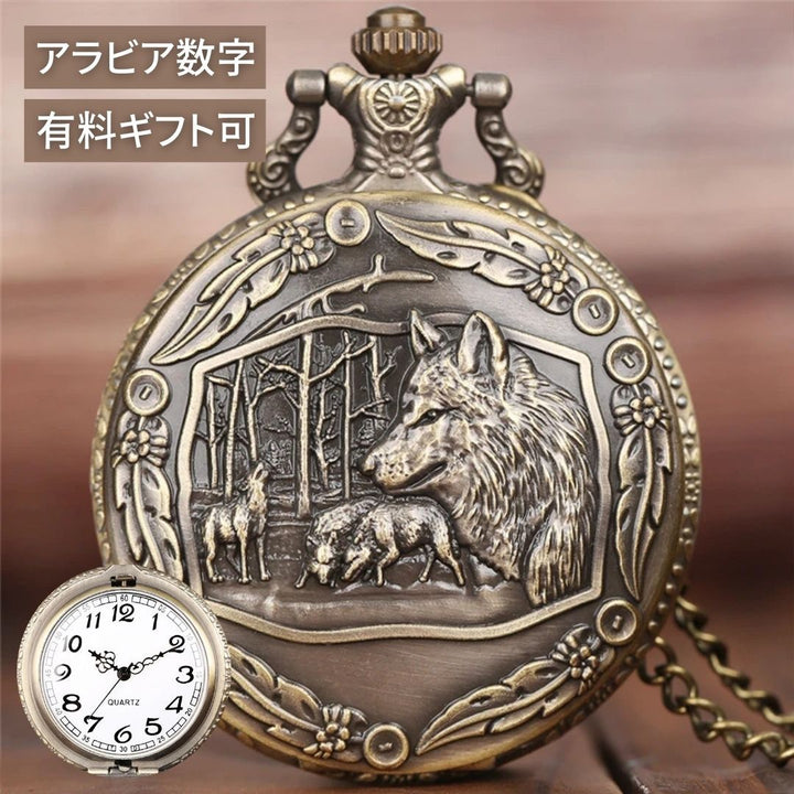 風水 時計 | オオカミデザイン アンティーク懐中時計 ユニセックス