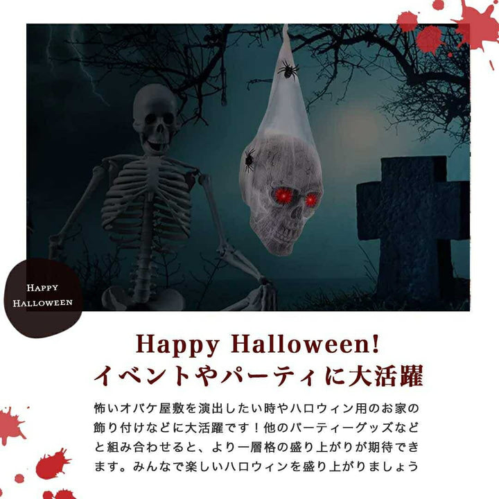 イベントグッズ | ハロウィン ホラー吊り下げ装飾 スカル＆グリムリーパー