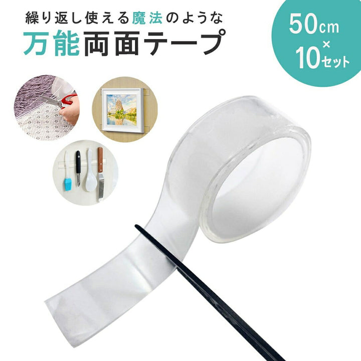 インテリア雑貨 その他 | 超強力両面テープ10個セット - 壁掛け・収納用