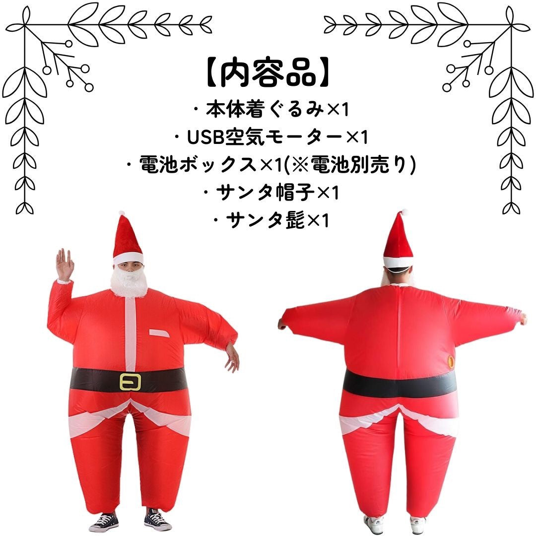 仮装 パーティーグッズ | サンタ着ぐるみ風船コスチューム - 室内外用、SNS映え