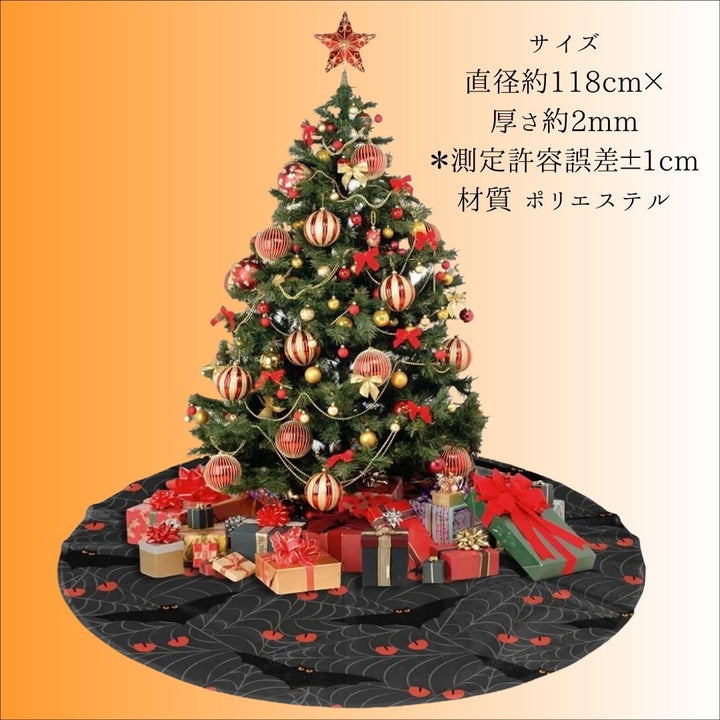 イベントグッズ | クリスマスツリースカート 大きめ118cm 欧風デザイン