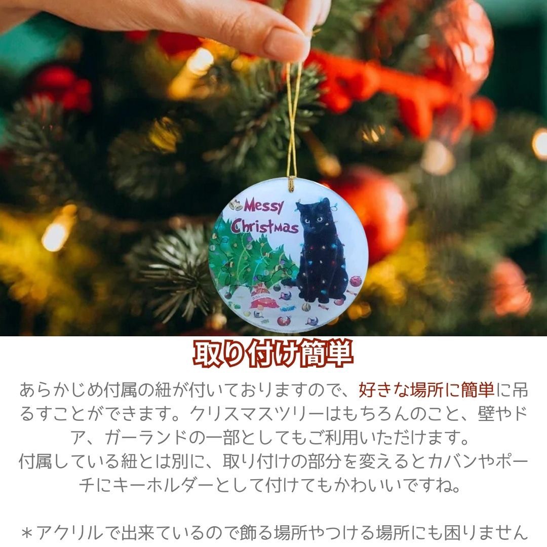 イベントグッズ | 猫とクリスマスツリーのアクリルオーナメント3種セット