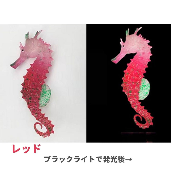 ペットグッズ | シリコン製タツノオトシゴ イルミネーションオブジェ 3カラー選択可