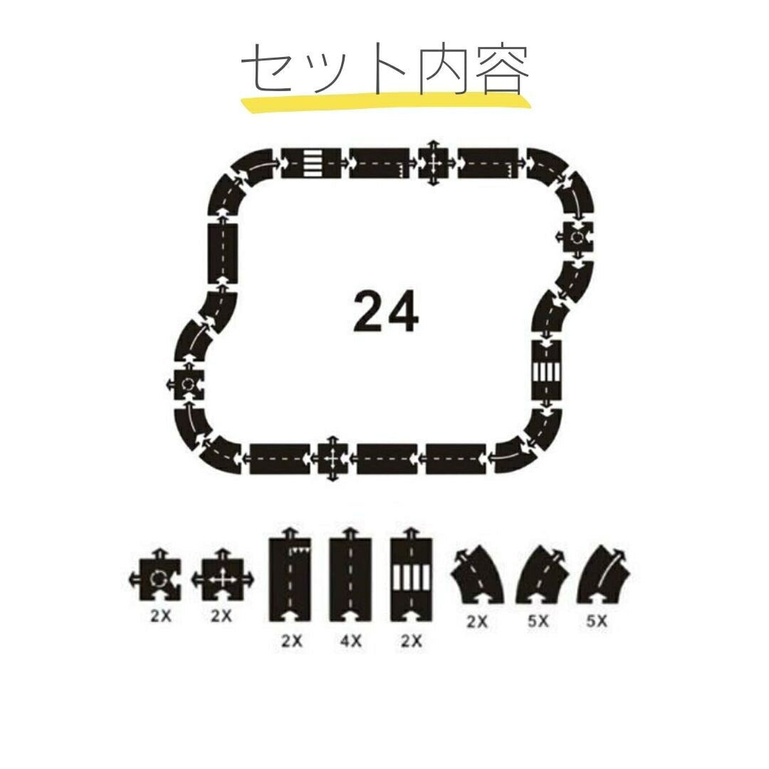 子供 おもちゃ | 高速道路レールパズル - 知育おもちゃ24ピースセット