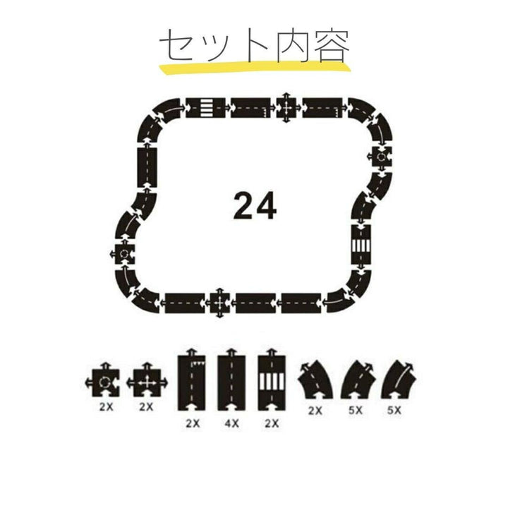 子供 おもちゃ | 高速道路レールパズル - 知育おもちゃ24ピースセット