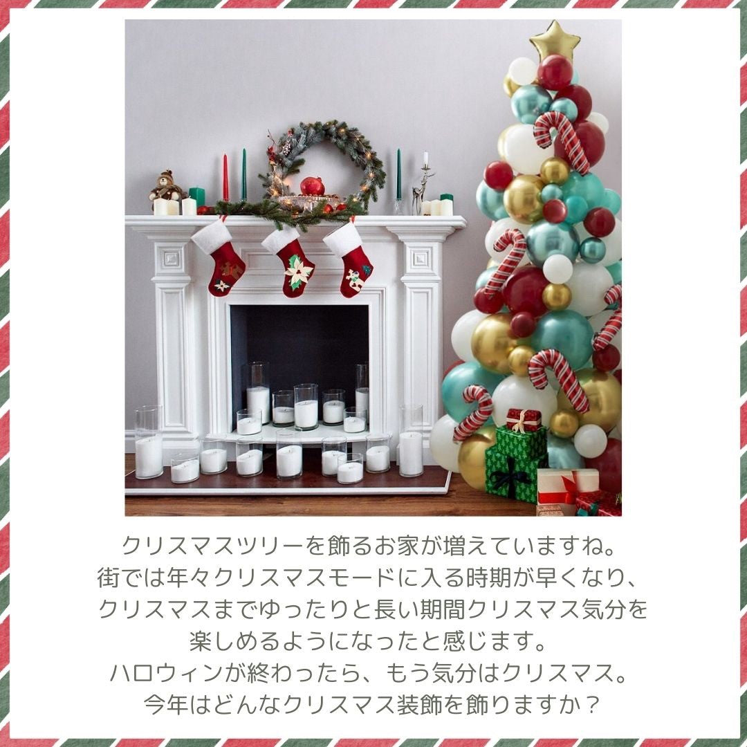 イベントグッズ | クリスマスバルーンツリー装飾セット - 室内用オーナメント