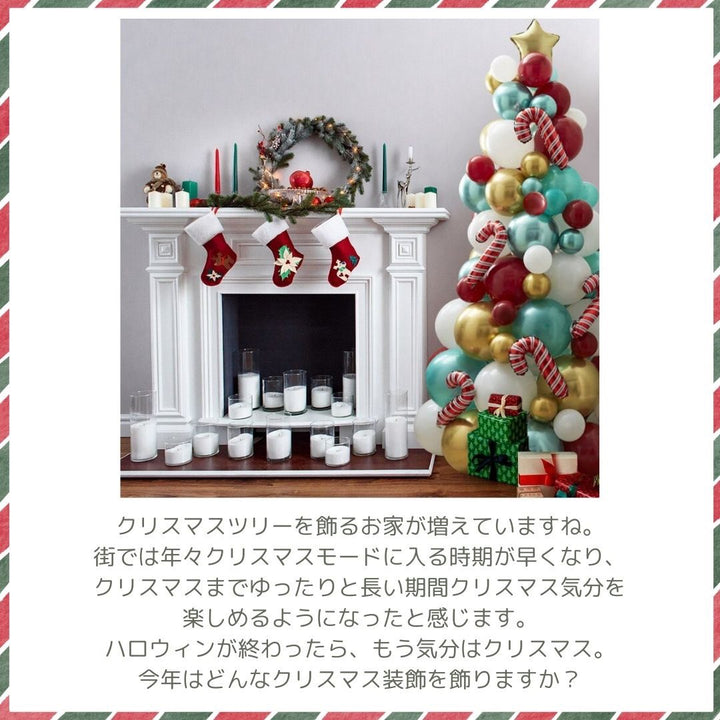 イベントグッズ | クリスマスバルーンツリー装飾セット - 室内用オーナメント