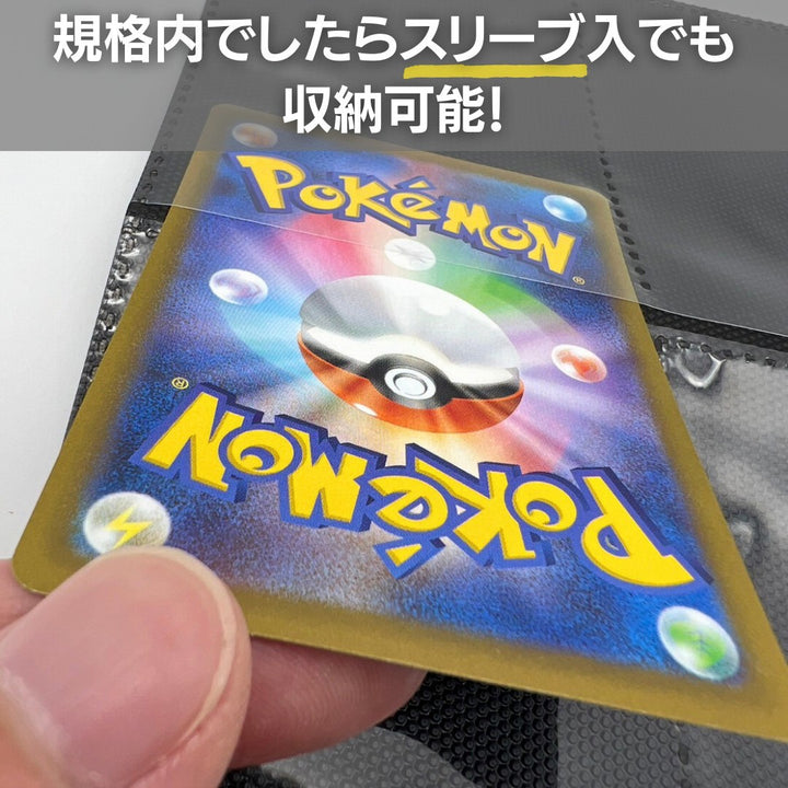 トレカケース | ポケモンカード用9ポケットリフィルシート100枚セット