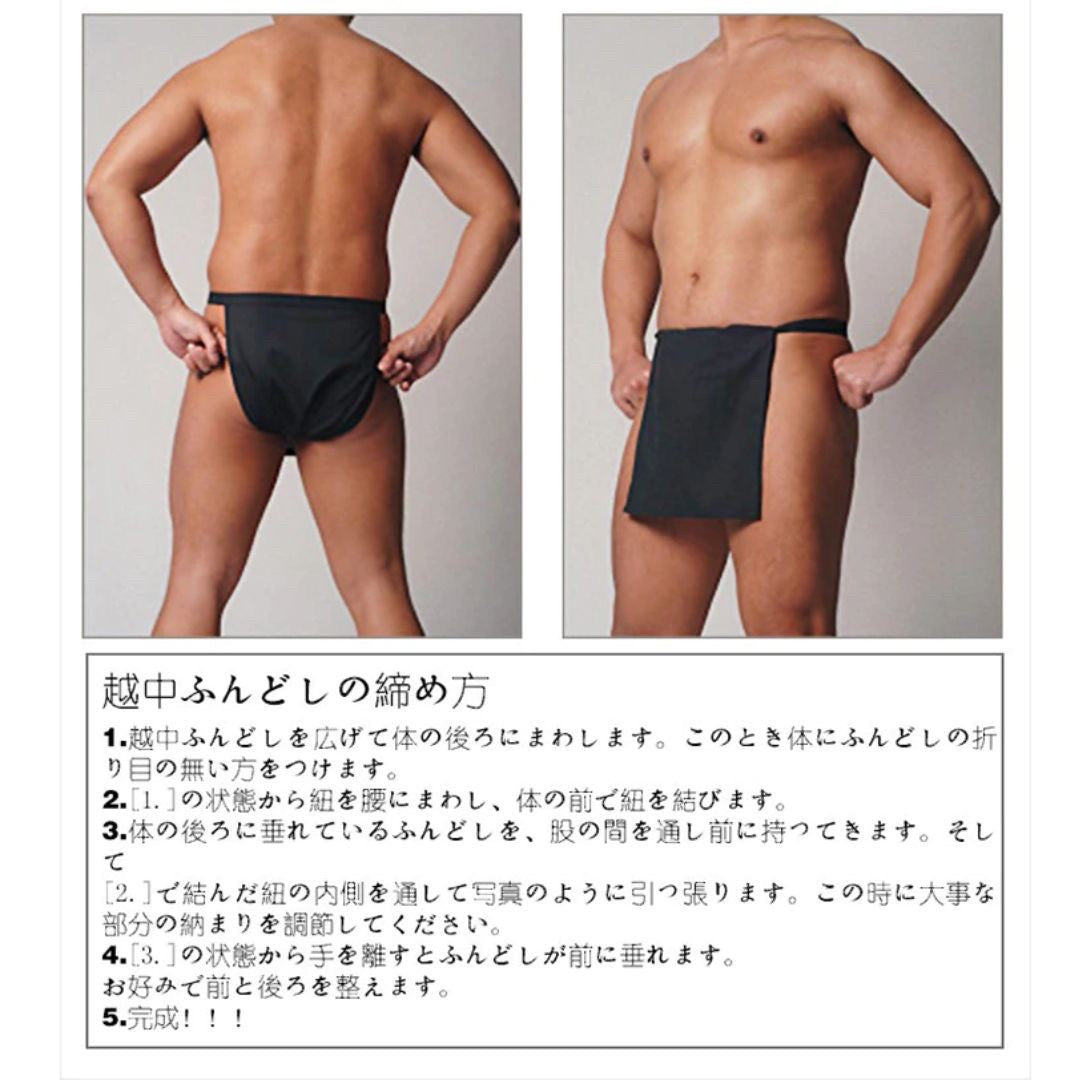 男性ファッション その他 | モノトーンふんどし「雅」- 夏祭り和装