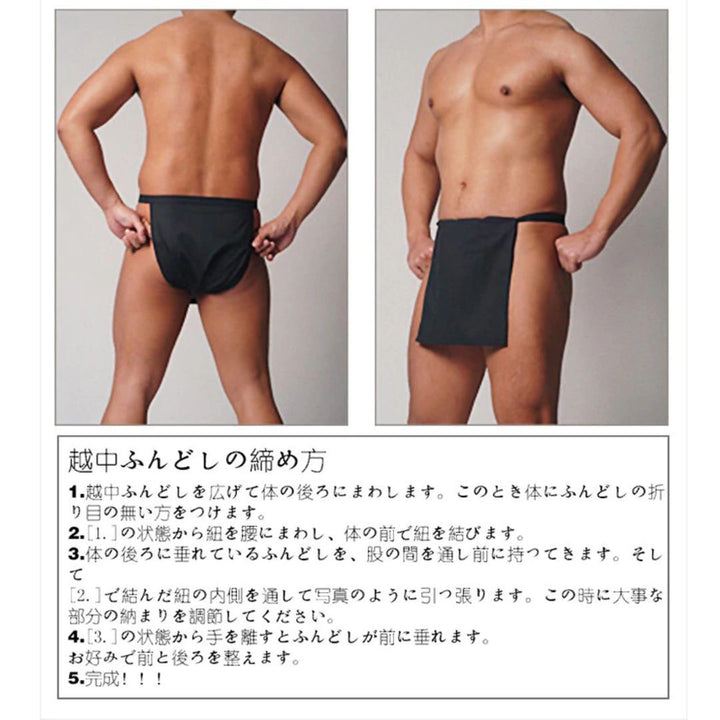 男性ファッション その他 | モノトーンふんどし「雅」- 夏祭り和装