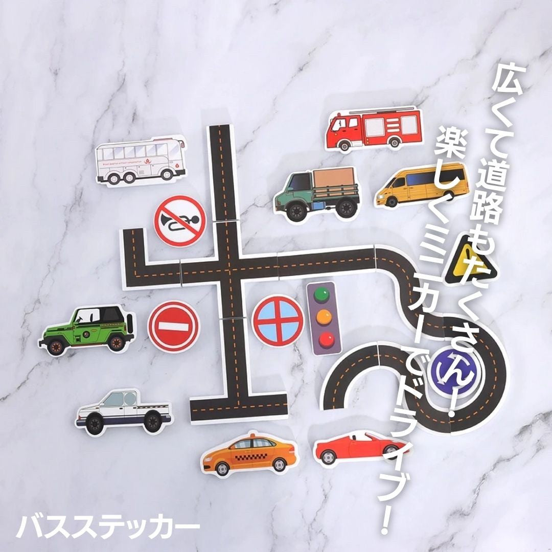 赤ちゃん用品 | お風呂用バスステッカー知育玩具セット - 乗り物＆道路デザイン