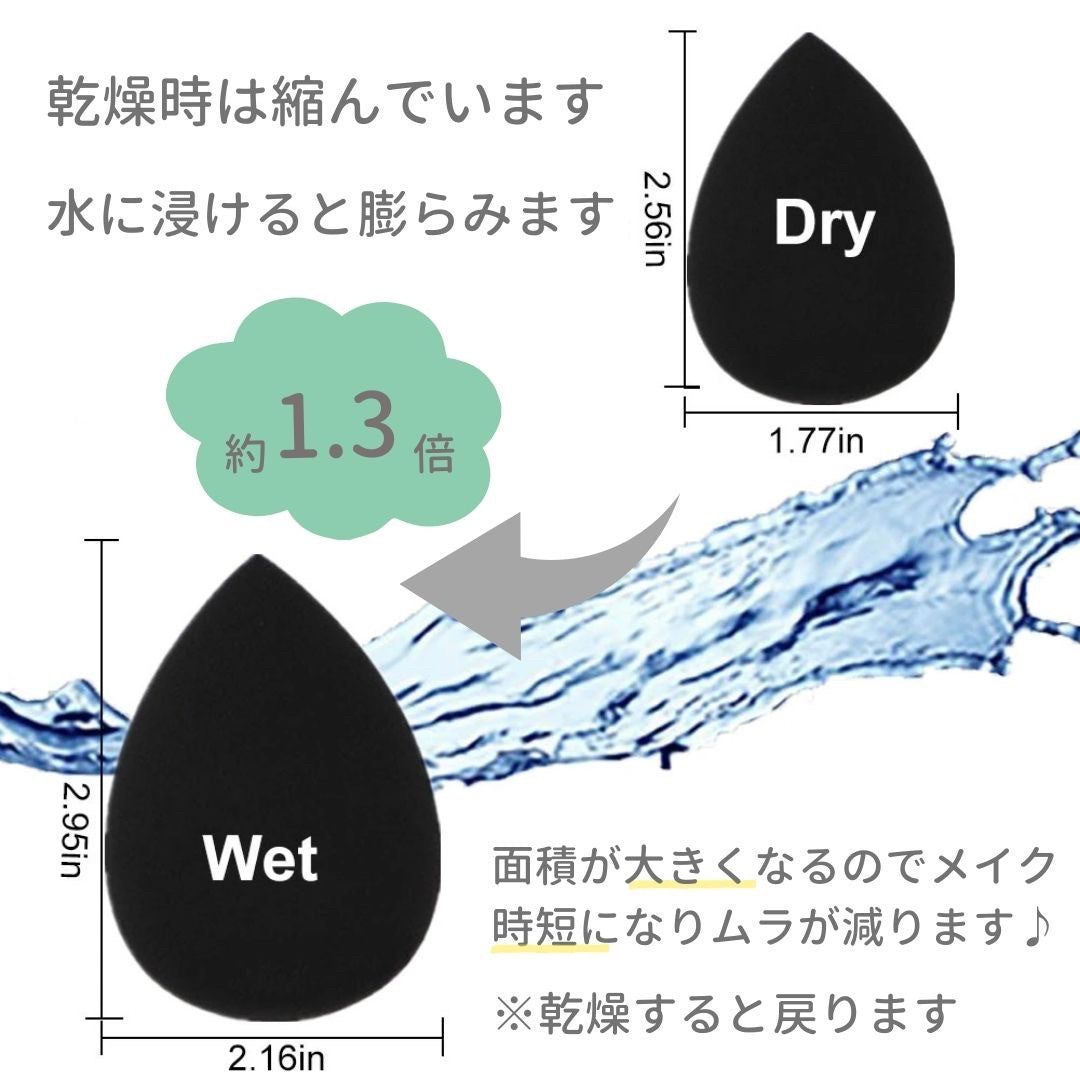 コスメティック | 水で膨らむファンデーションスポンジ ひょうたん・雫型選択可能