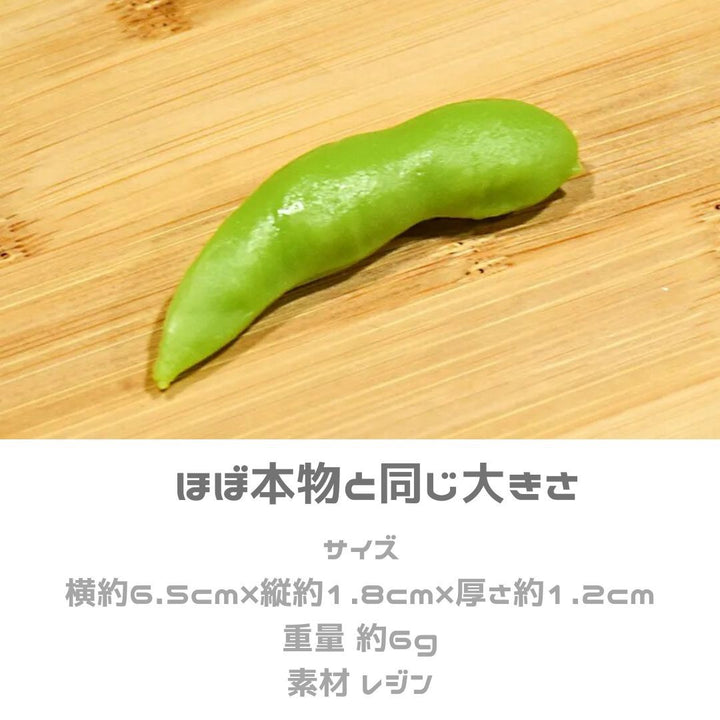 インテリア オブジェ | 枝豆フェイク食品サンプル 60個セット - 店舗・インテリア装飾用