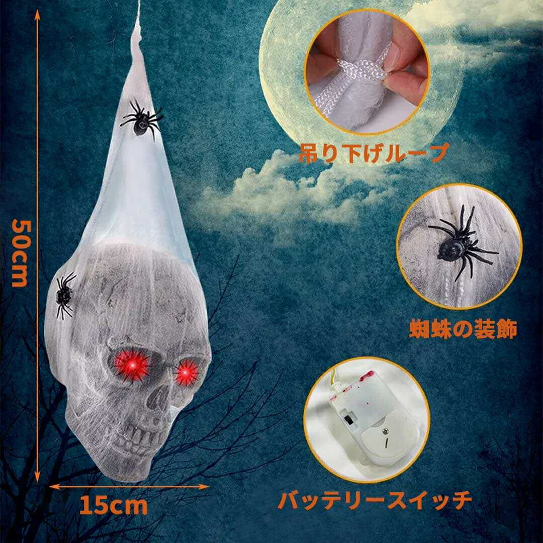イベントグッズ | ハロウィン ホラー吊り下げ装飾 スカル＆グリムリーパー