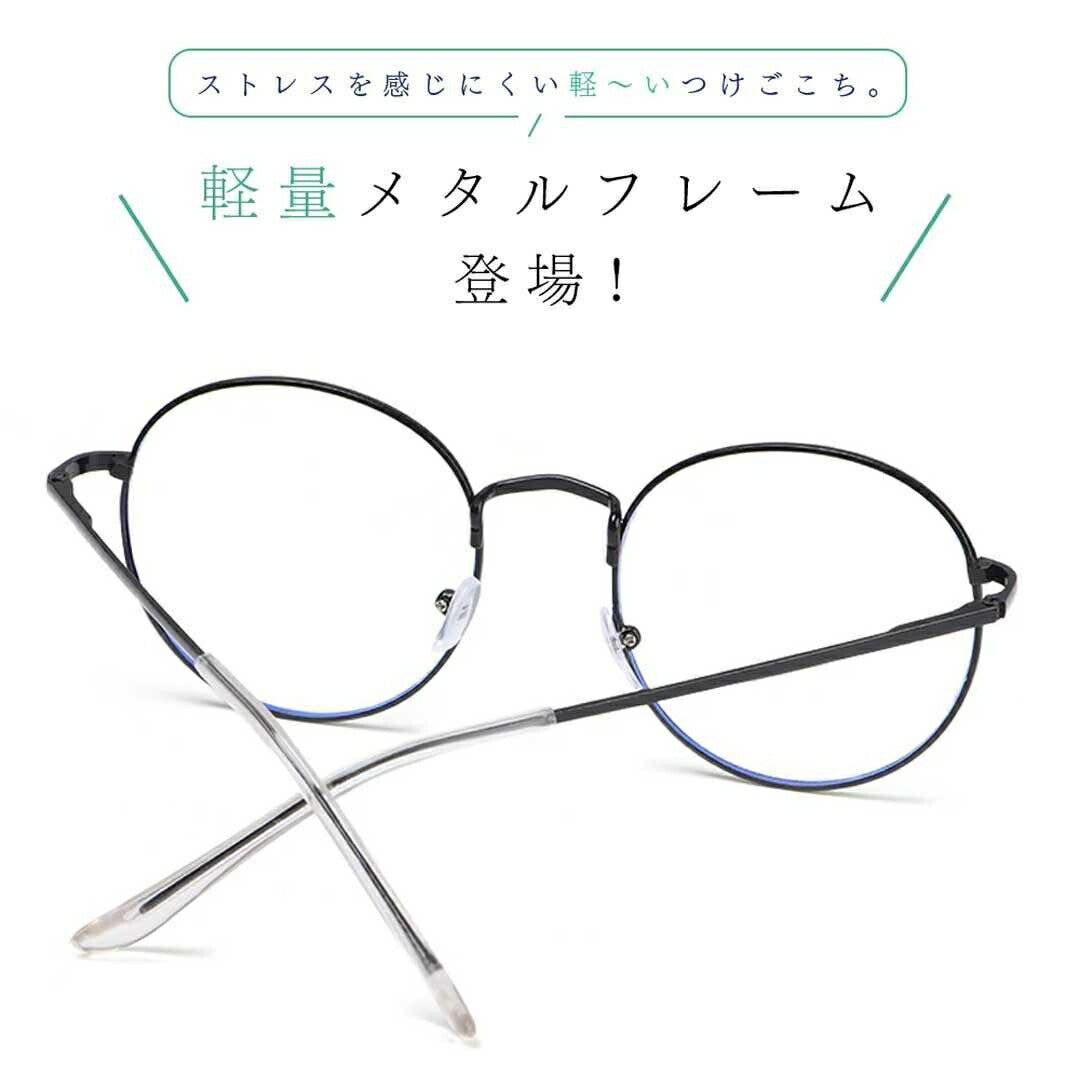 サングラス | ブルーライトカット メタルフレーム 眼鏡 - 選べる3カラー