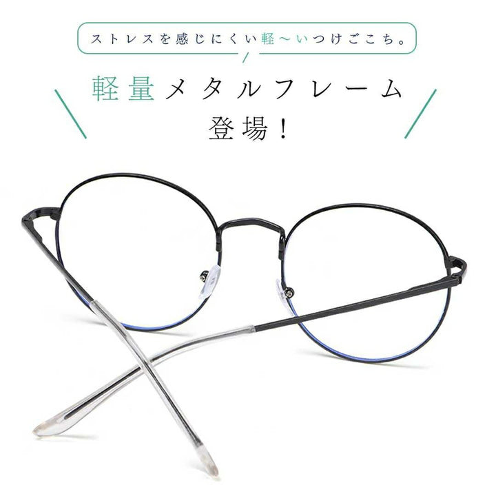 サングラス | ブルーライトカット メタルフレーム 眼鏡 - 選べる3カラー