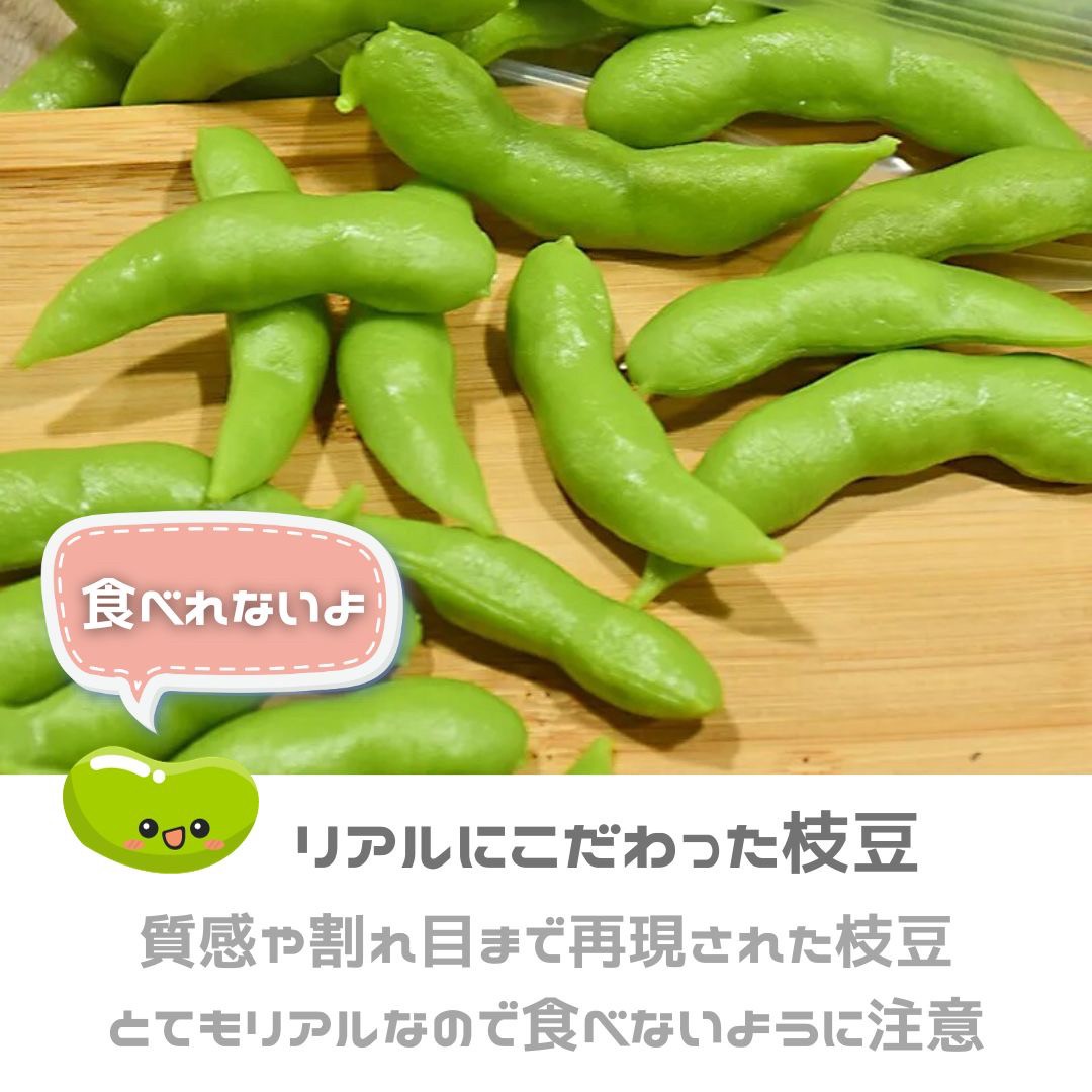 インテリア オブジェ | 枝豆フェイク食品サンプル 30個セット - 店舗・インテリア装飾用