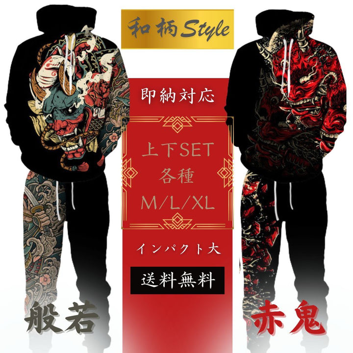 男性ファッション その他 | 赤鬼和柄セットアップ パーカー＆ボトムス 男女兼用 Mor/Lor/XL