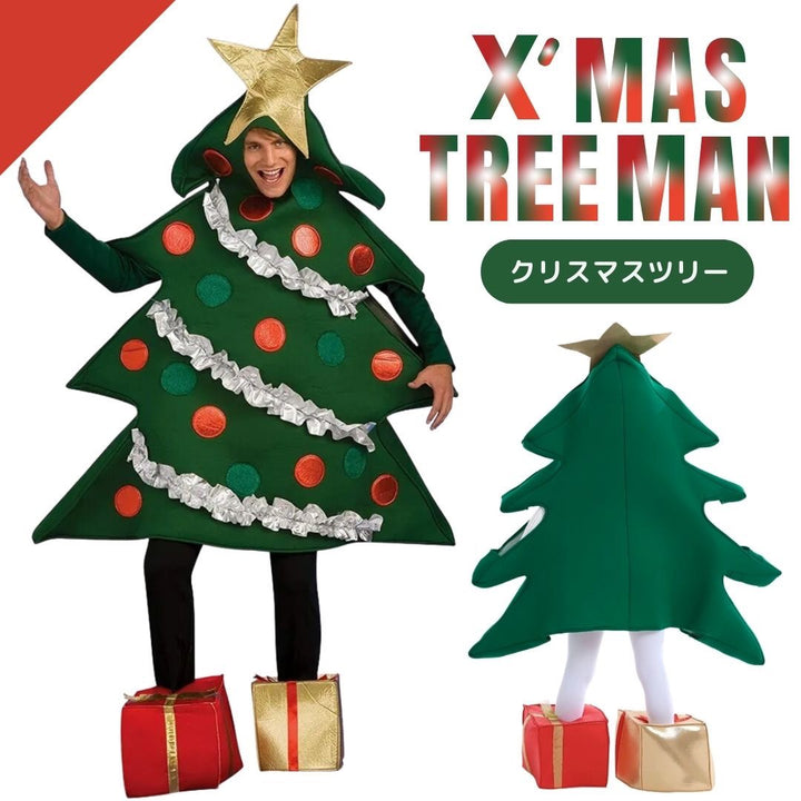 仮装 パーティーグッズ | クリスマスツリーマン着ぐるみ - 男女兼用、パーティー衣装
