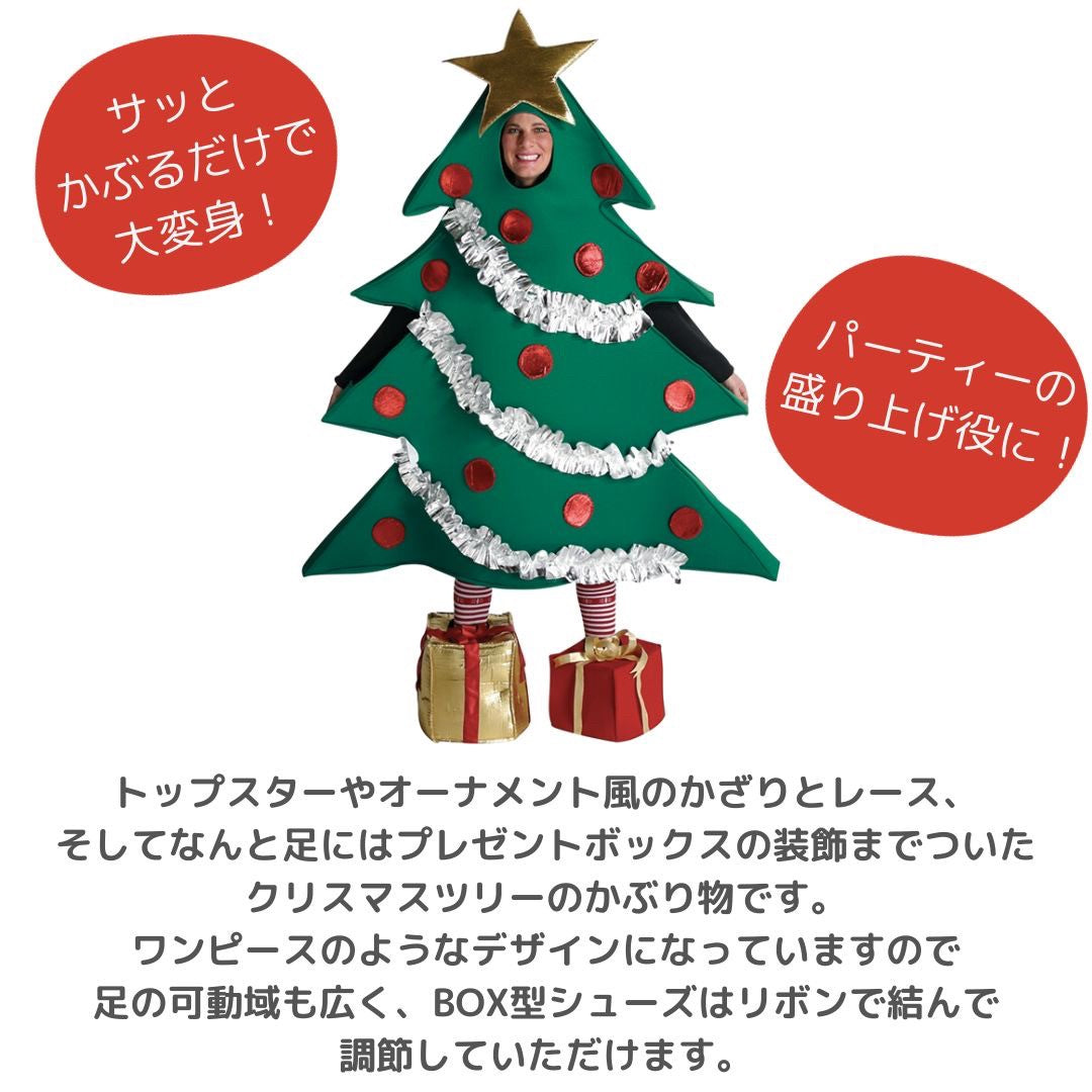 仮装 パーティーグッズ | クリスマスツリーマン着ぐるみ - 男女兼用、パーティー衣装