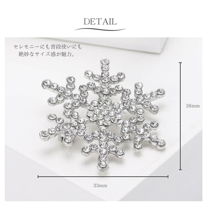 アクセサリー その他 | 雪の結晶ラインストーンブローチ - ユニセックス