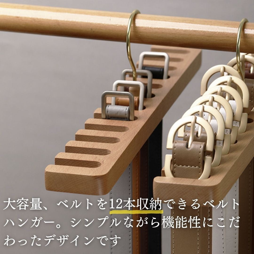 インテリア雑貨 その他 | 省スペース回転ベルトハンガー 12スロット選べる2カラー