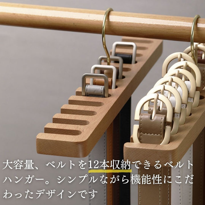 インテリア雑貨 その他 | 省スペース回転ベルトハンガー 12スロット選べる2カラー
