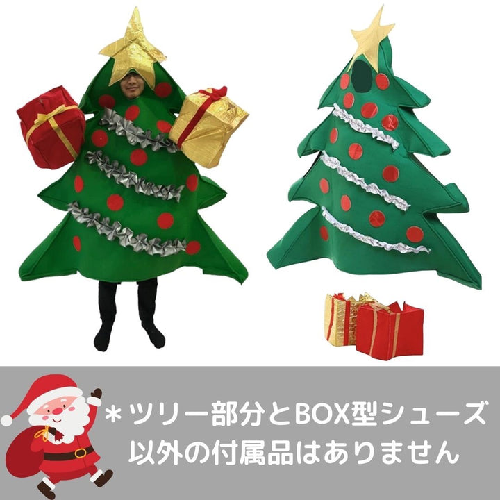 仮装 パーティーグッズ | クリスマスツリーマン着ぐるみ - 男女兼用、パーティー衣装