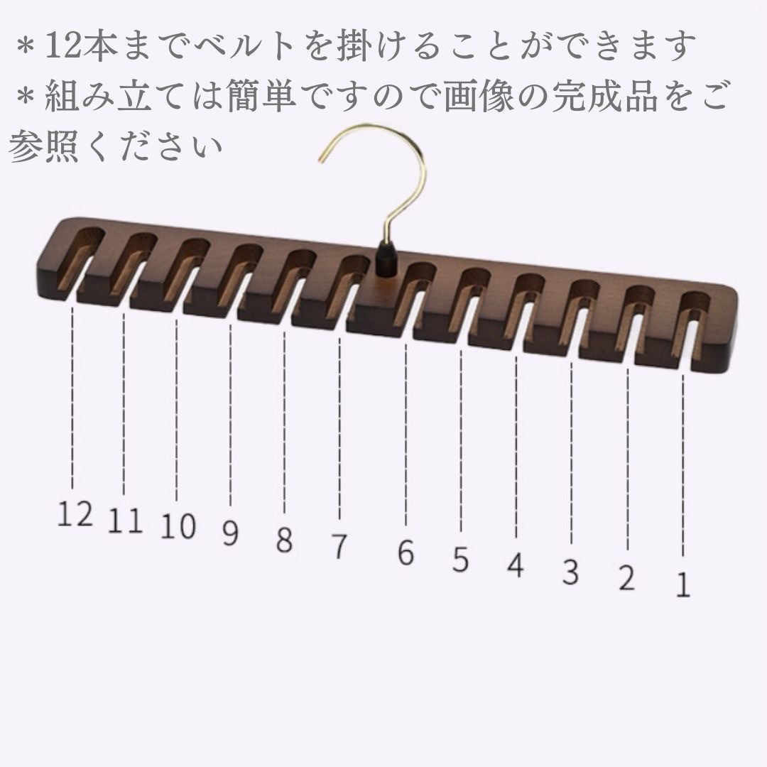 インテリア雑貨 その他 | 省スペース回転ベルトハンガー 12スロット選べる2カラー