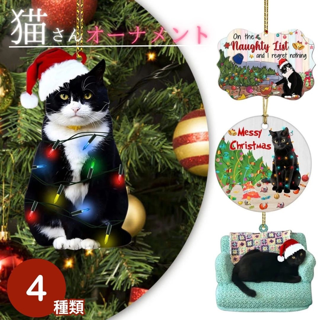 イベントグッズ | 猫とクリスマスツリーのアクリルオーナメント3種セット