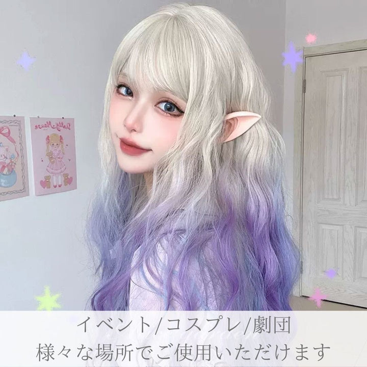 コスプレ小物 | 王女エルフ風 ホワイトベージュ＆パープル グラデーションロングウィッグ