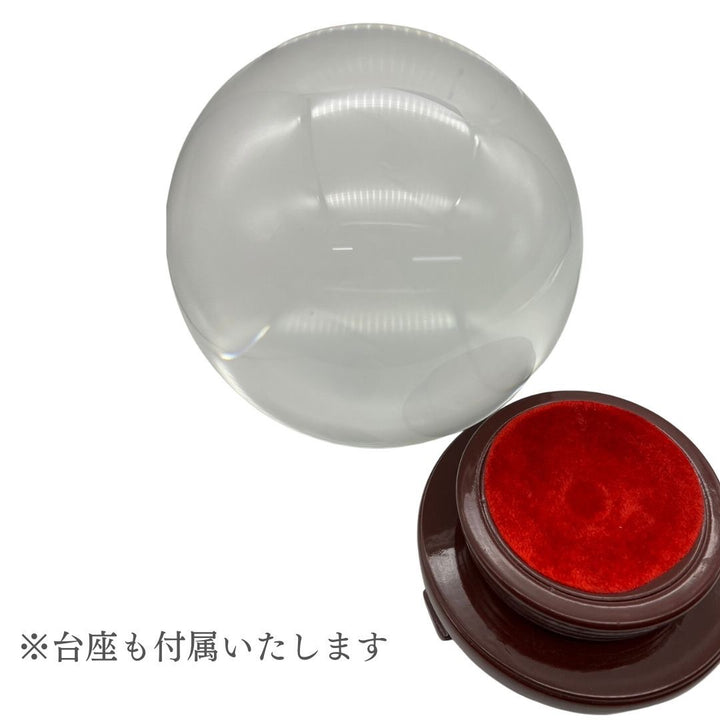 風水 インテリア | 特大20cmクリスタル水晶球・木製台座付き【風水・開運インテリア】