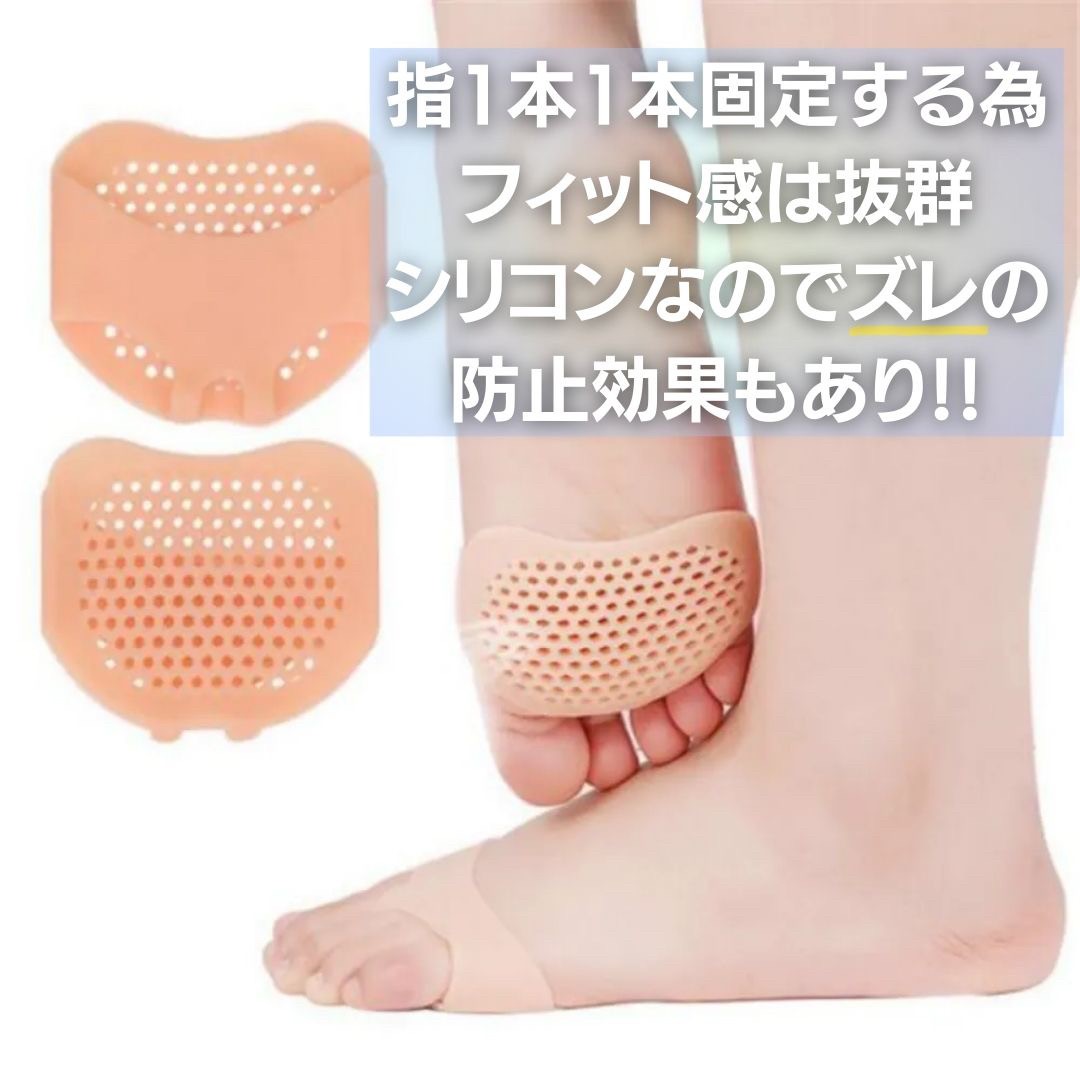 雑貨 その他 | シリコン足裏パッド 3ペア - 衝撃吸収＆靴擦れ防止用インソール