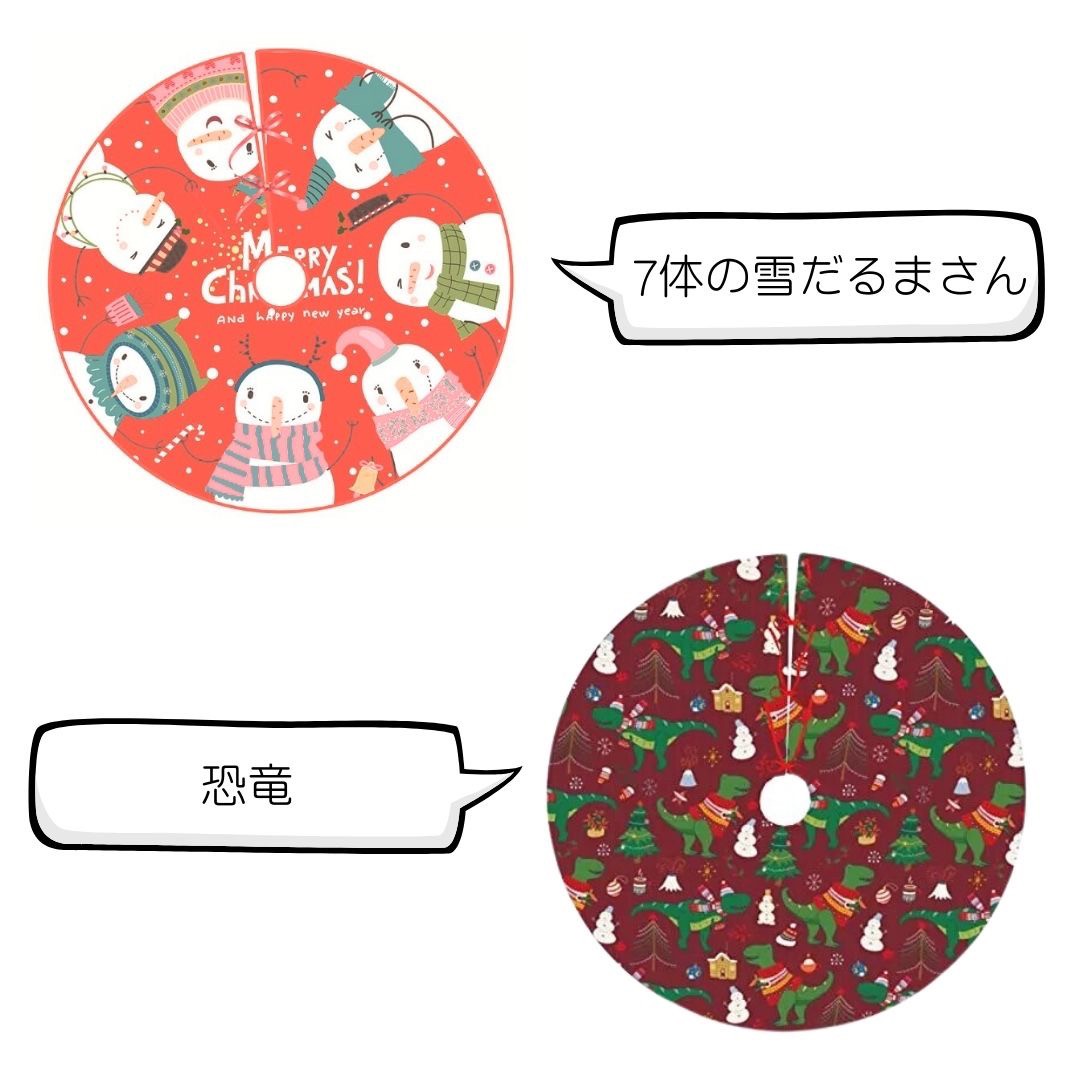 イベントグッズ | クリスマスツリースカート 大きめ118cm 欧風デザイン