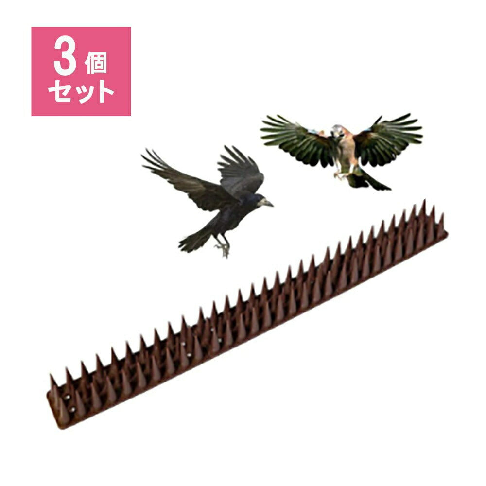虫よけ 鳥よけ | 侵入防止スパイクシート3セット - 害獣・鳥よけ対策用