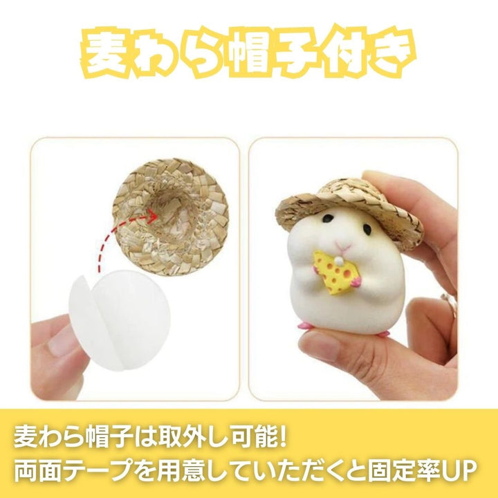 車 アクセサリー | ハムスター麦わら帽子置物 - かわいい車内インテリア・ギフト