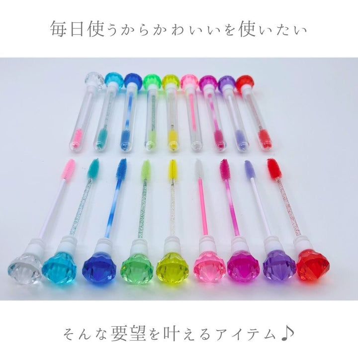 コスメティック | ダイヤモンドアイラッシュブラシ10本セット - 9色ピンククリアケース付き