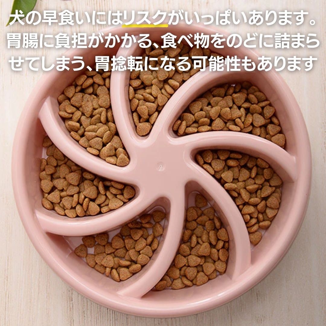 ペットグッズ | 早食い防止 ペットフードボウル - 中・大型犬用