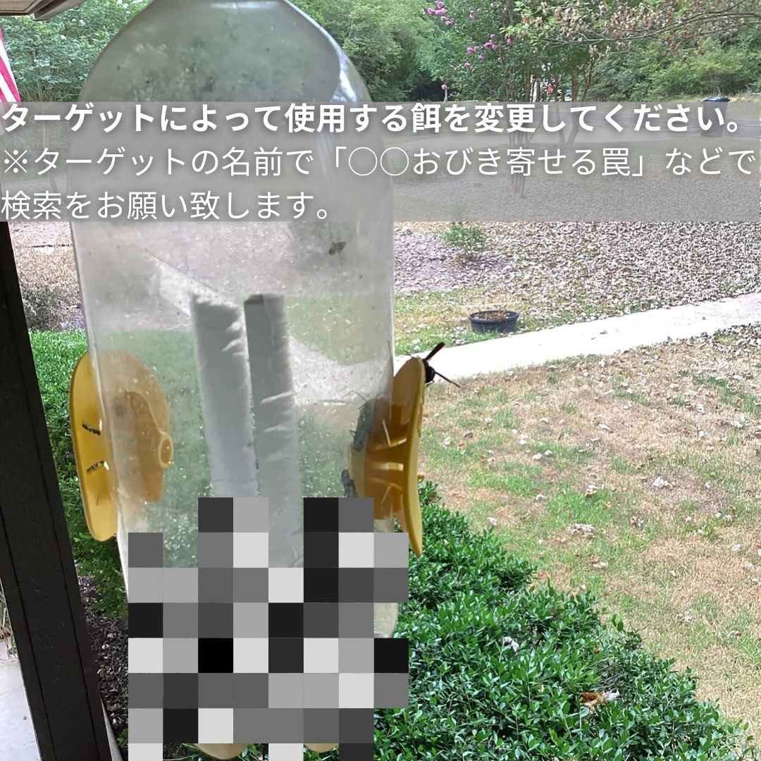 虫よけ 鳥よけ | 黄色蜂取りキャッチャー 10個セット 安全無毒