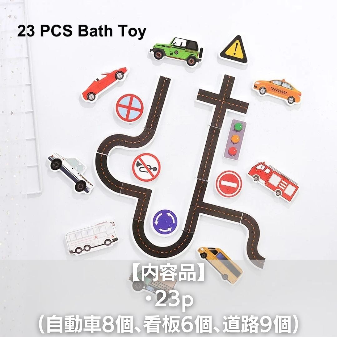 赤ちゃん用品 | お風呂用バスステッカー知育玩具セット - 乗り物＆道路デザイン