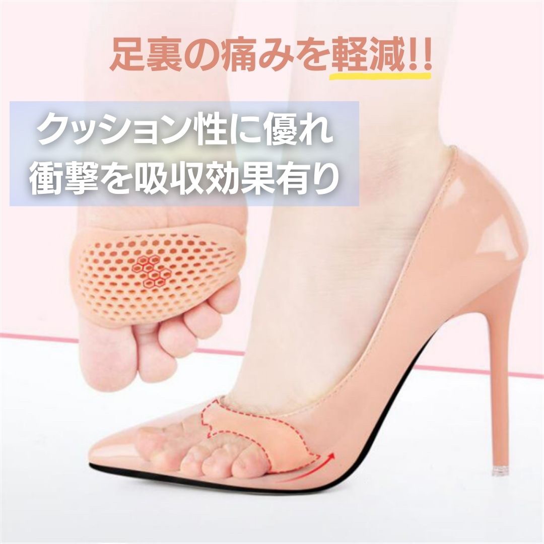 雑貨 その他 | シリコン足裏パッド 3ペア - 衝撃吸収＆靴擦れ防止用インソール