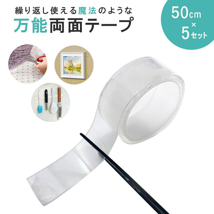 インテリア雑貨 その他 | 超強力両面テープ5個セット - 壁掛け・収納用