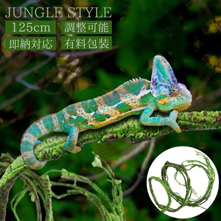 ペットグッズ | 熱帯雨林テーマ テラリウム用植物オブジェ125cm