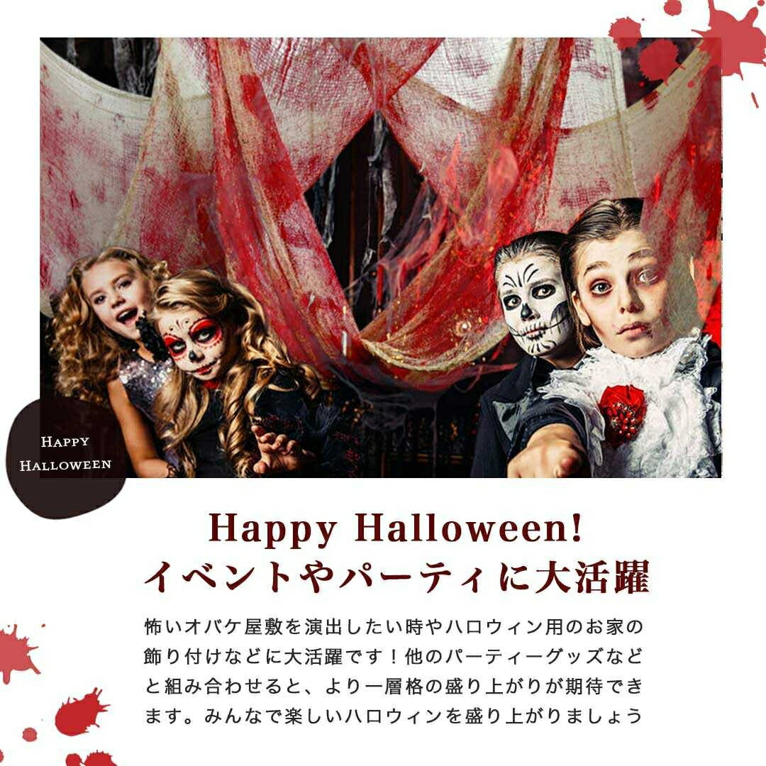 イベントグッズ | ハロウィン ホラー血まみれガーゼ装飾 70×190 DIYデコレーション