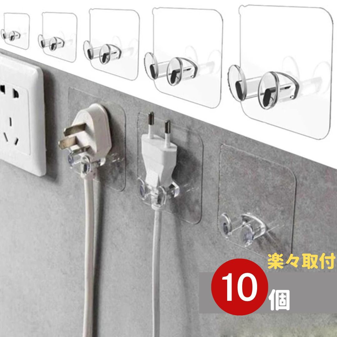 インテリア雑貨 その他 | 透明コンセントコードホルダー10個セット - スッキリ収納・壁面対応