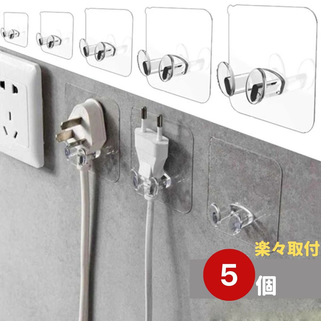 インテリア雑貨 その他 | 透明コンセントコードホルダー5個セット - スッキリ収納・壁面用
